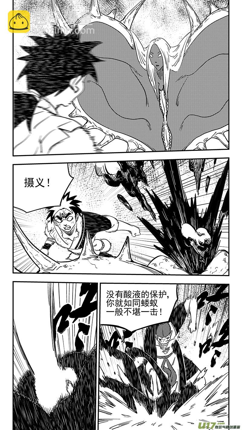 虎x鹤 妖师录 - 第387话 摧毁妖花 - 2