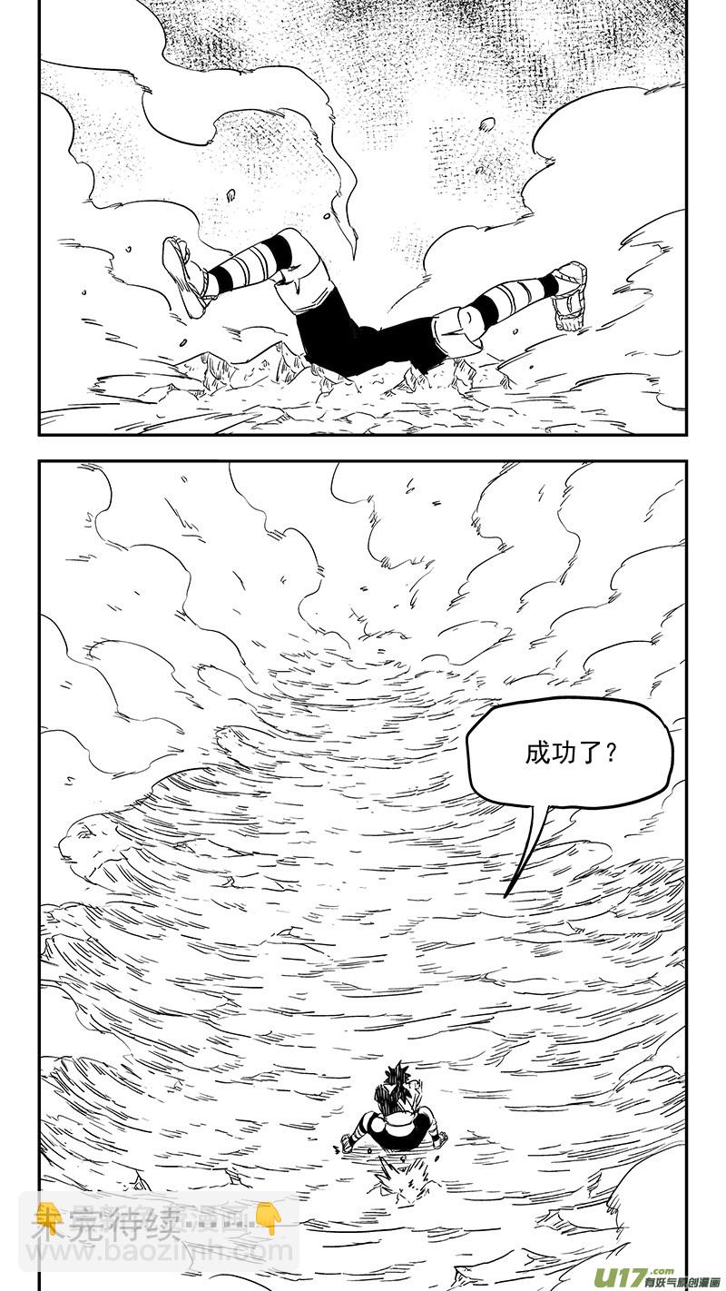 虎x鹤 妖师录 - 第389话 神力 - 3