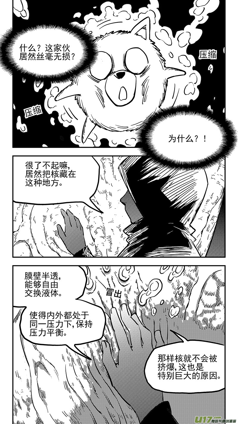 虎x鹤 妖师录 - 第393话 锋芒（下） - 4