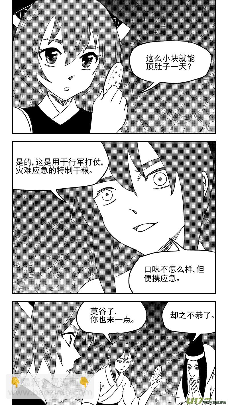 虎x鹤 妖师录 - 第397话 再见祁晓轩 - 2