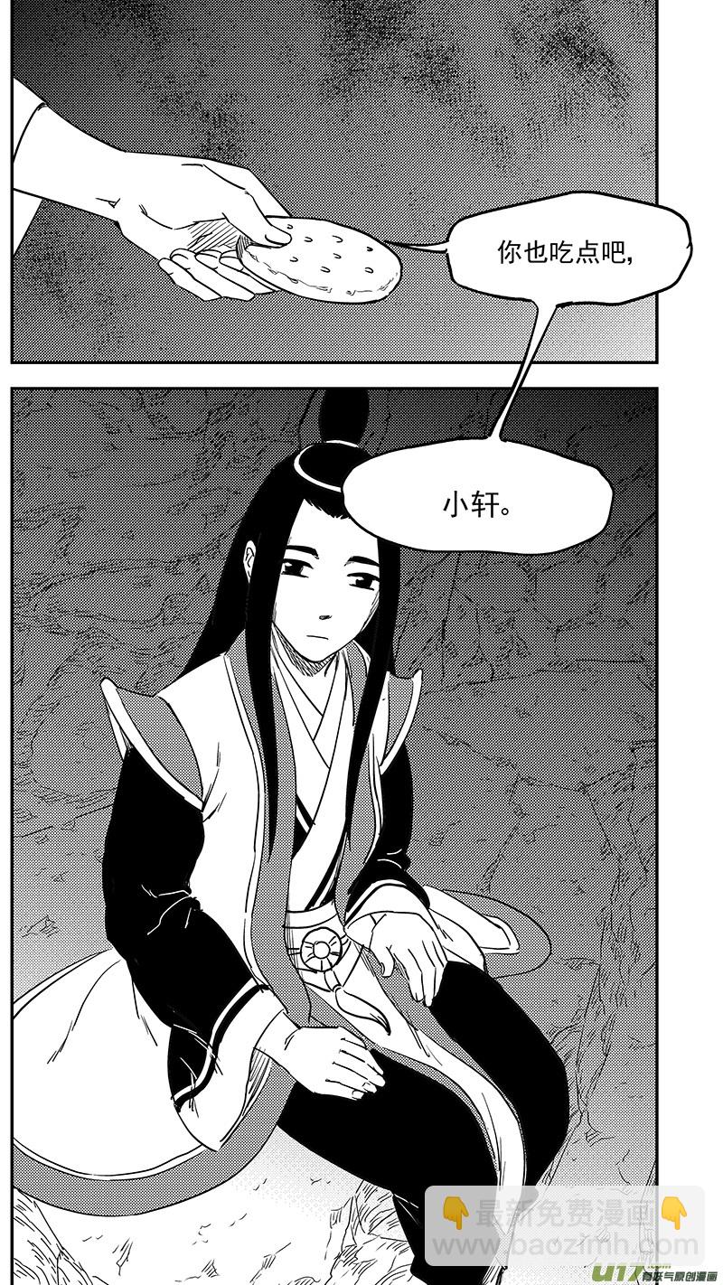 虎x鹤 妖师录 - 第397话 再见祁晓轩 - 4