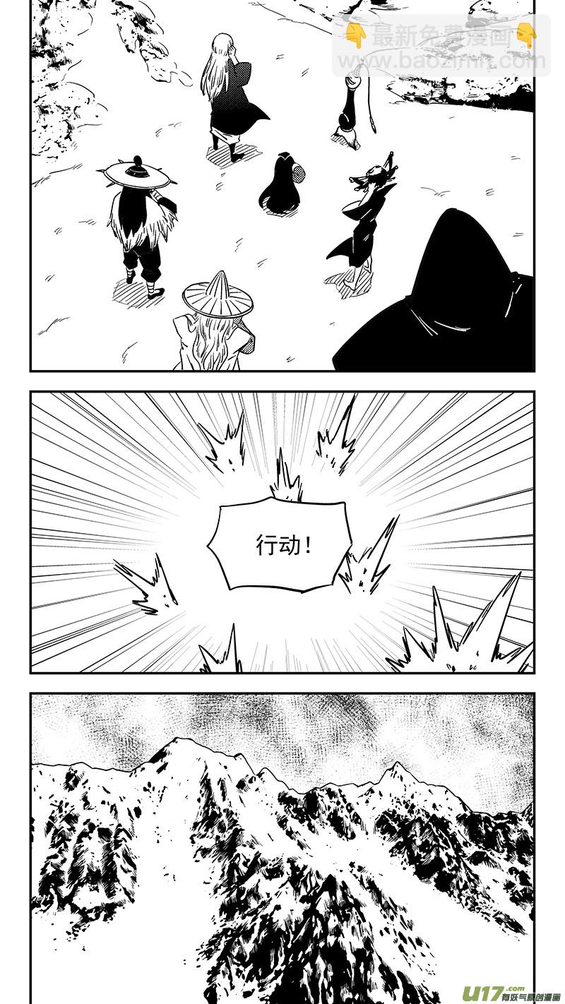 虎x鹤 妖师录 - 第399话 历史 - 1