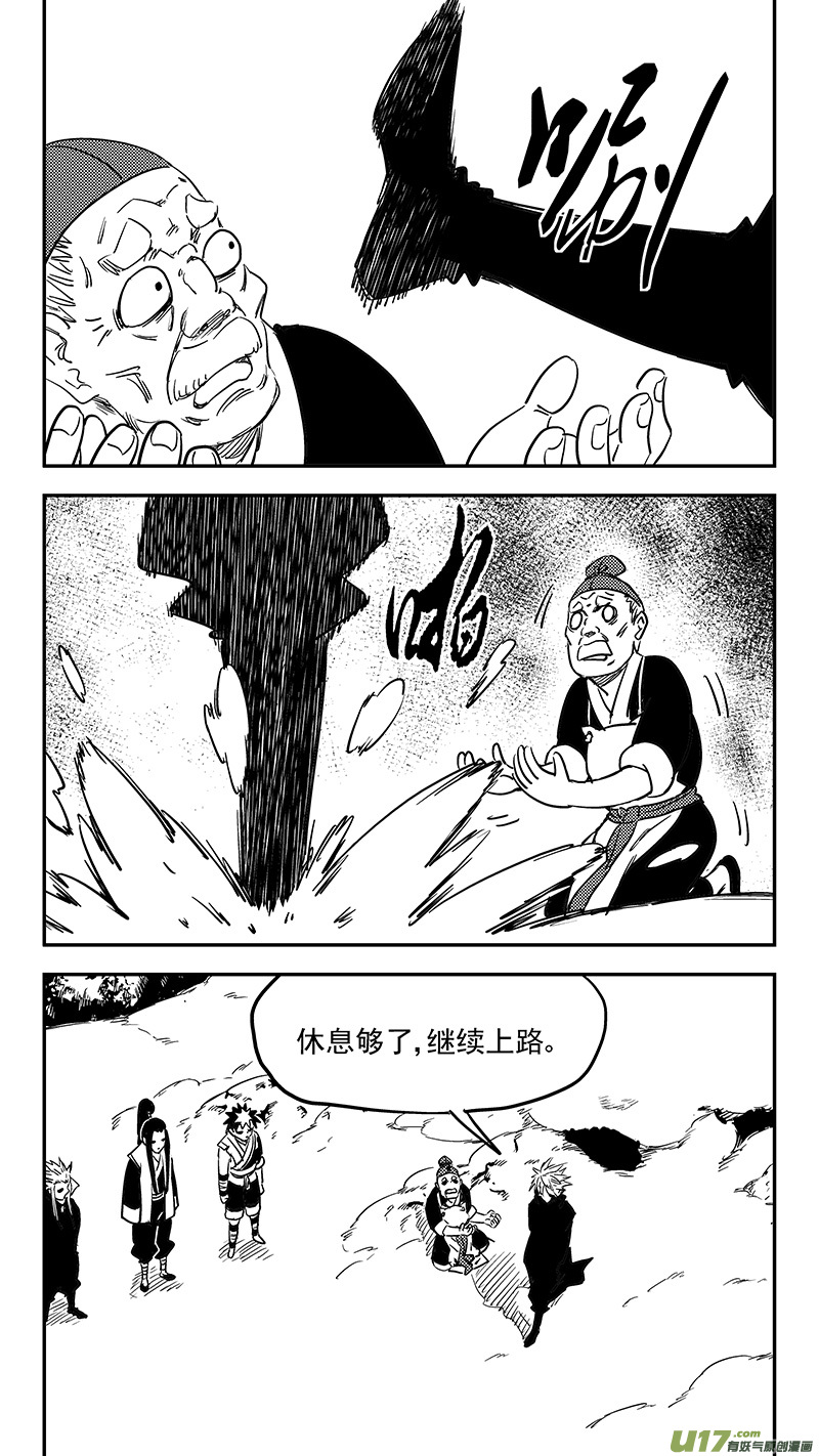 虎x鹤 妖师录 - 第399话 历史 - 3