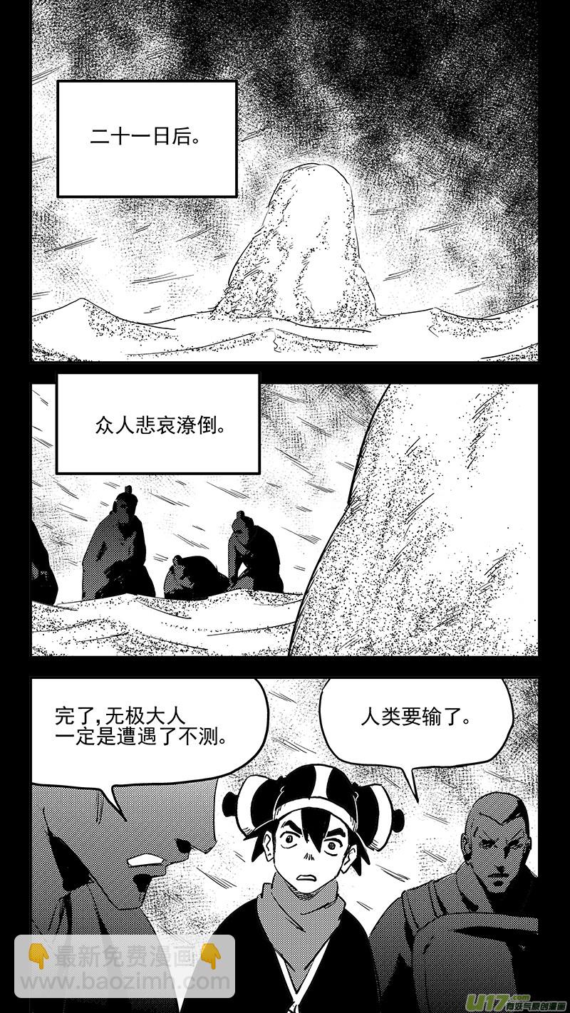 虎x鹤 妖师录 - 第401话 回忆（下） - 3