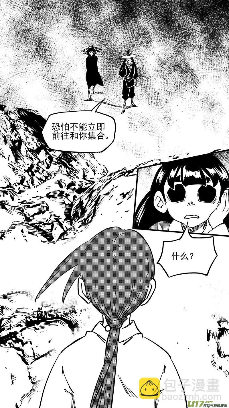 虎x鶴 妖師錄 - 第417話 宿敵 - 1