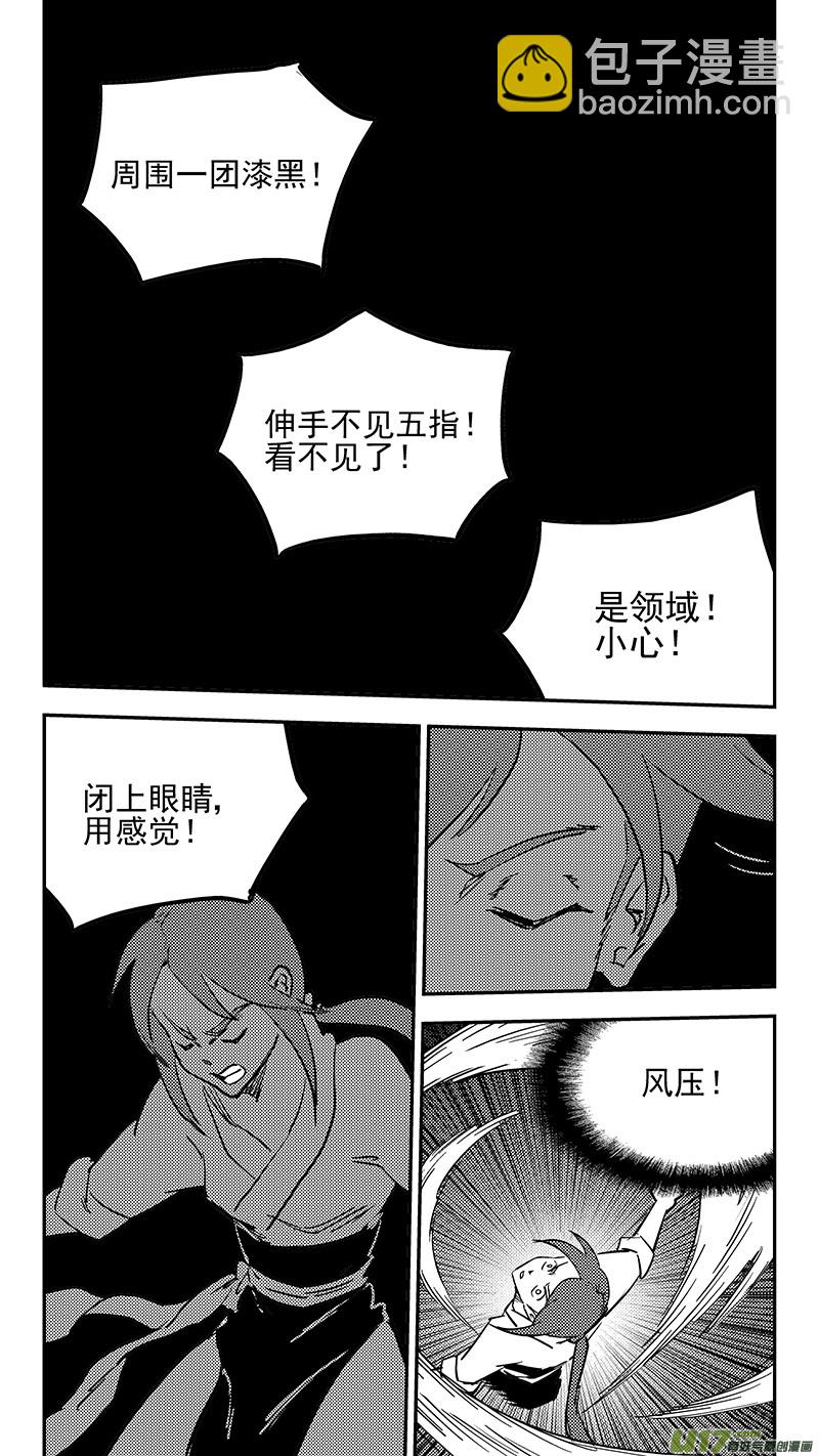 虎x鹤 妖师录 - 第425话 聚旧 - 3