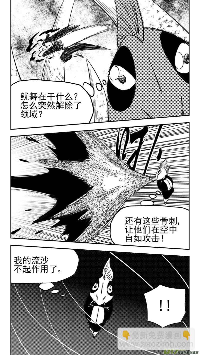 虎x鶴 妖師錄 - 第427話 四妖五人（中） - 4