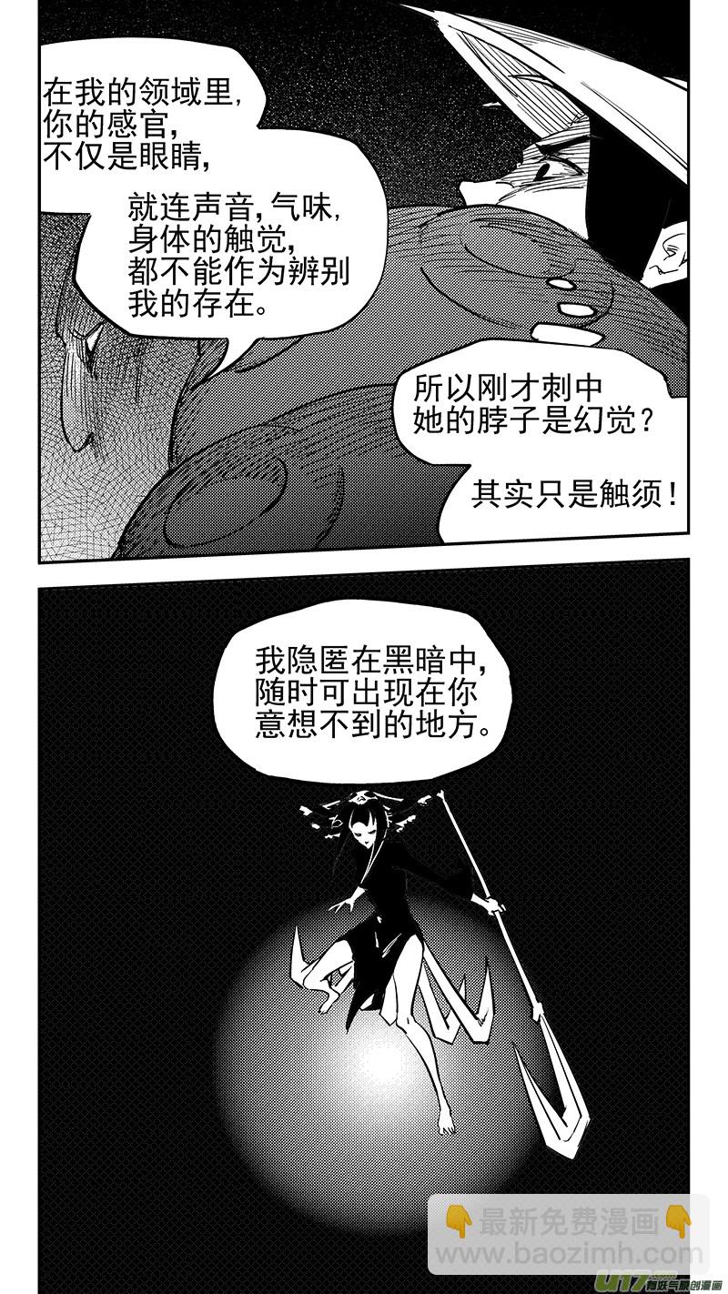 虎x鶴 妖師錄 - 第427話 四妖五人（中） - 1