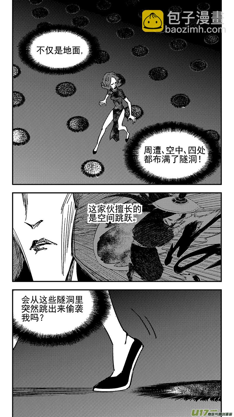 虎x鶴 妖師錄 - 第431話 幸子的“領域”（下） - 2