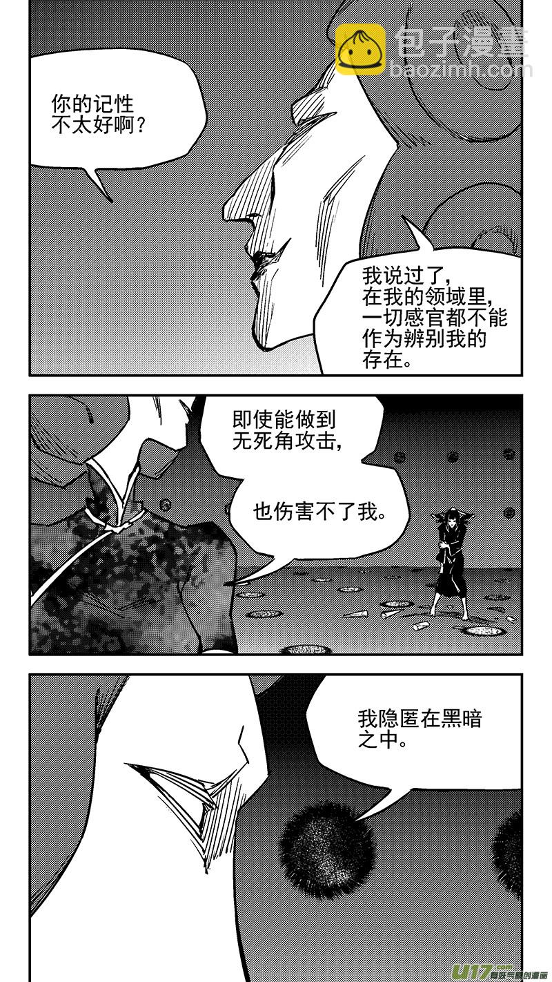 虎x鶴 妖師錄 - 第431話 幸子的“領域”（下） - 2