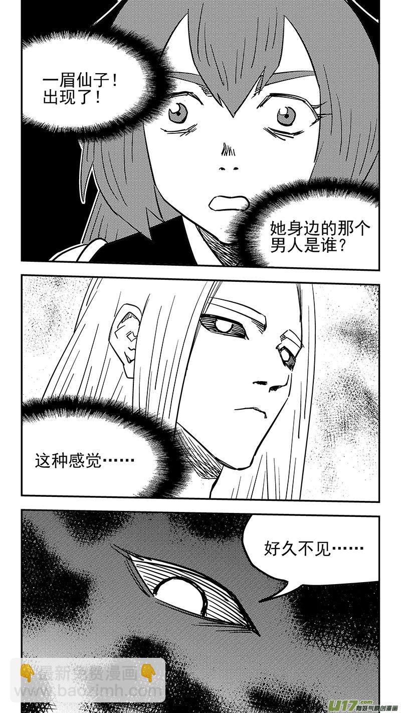 虎x鶴 妖師錄 - 第435話 停留的年齡 - 1