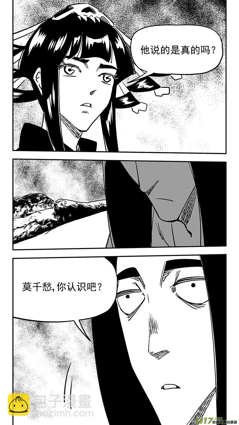 虎x鶴 妖師錄 - 第435話 停留的年齡 - 3