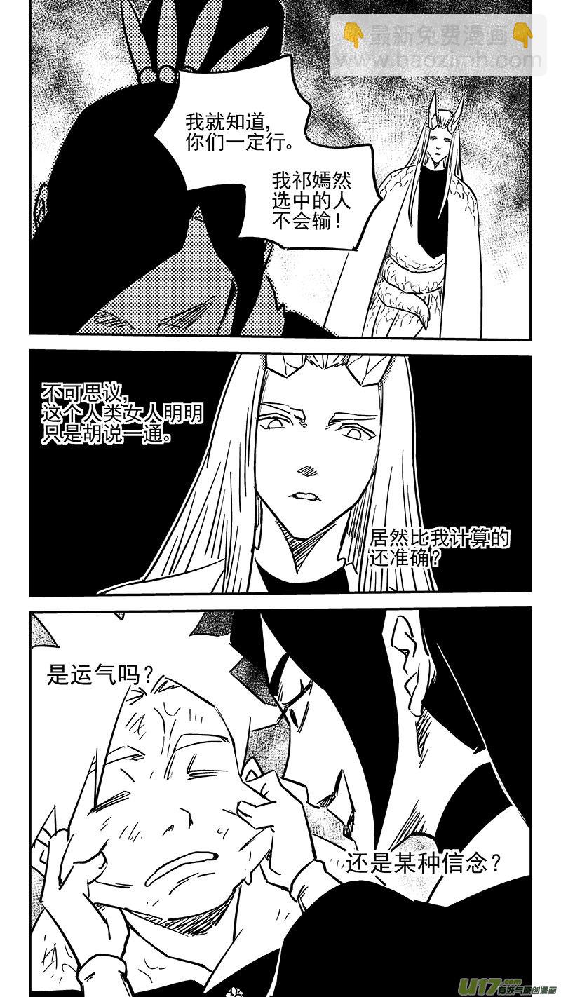 虎x鹤 妖师录 - 第453 期待 - 3