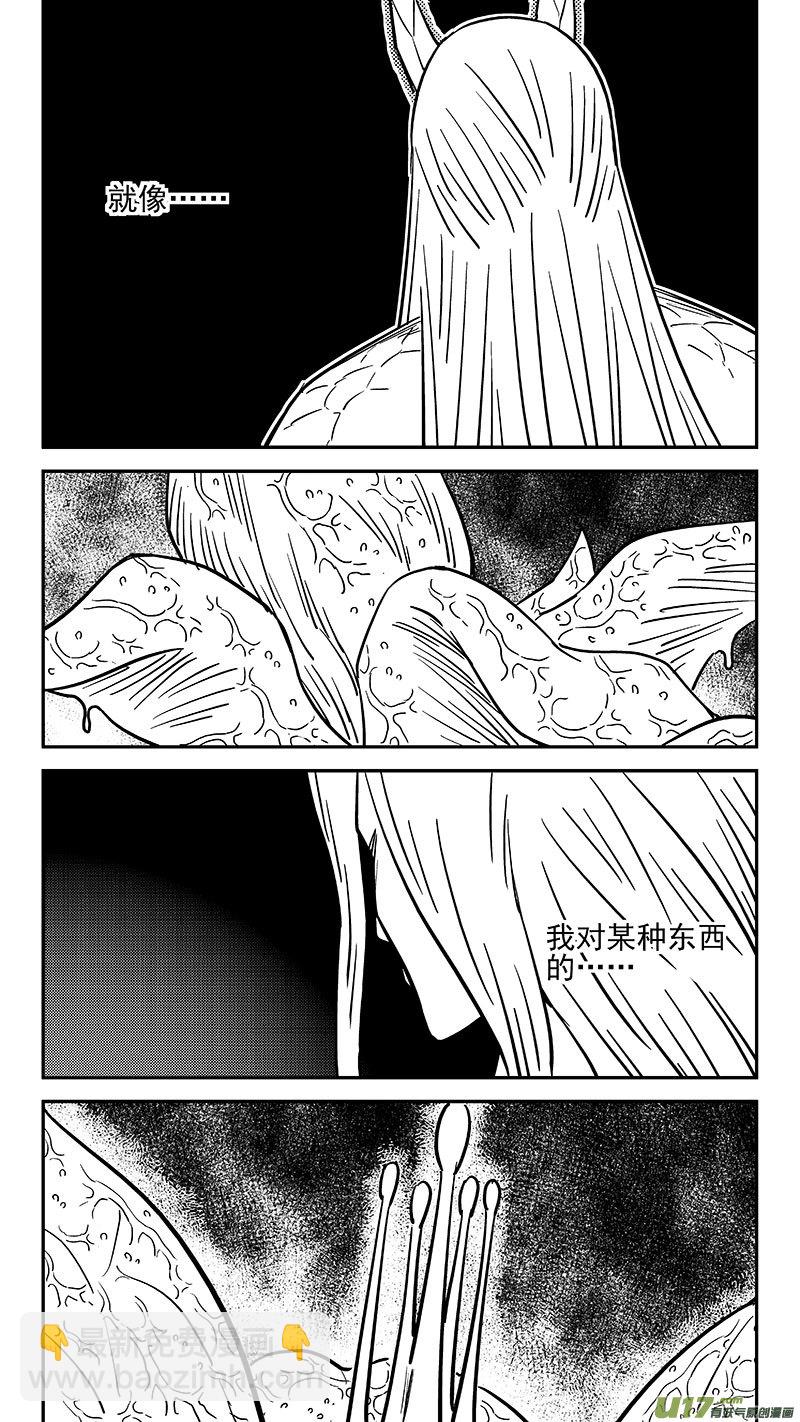 虎x鹤 妖师录 - 第453 期待 - 4