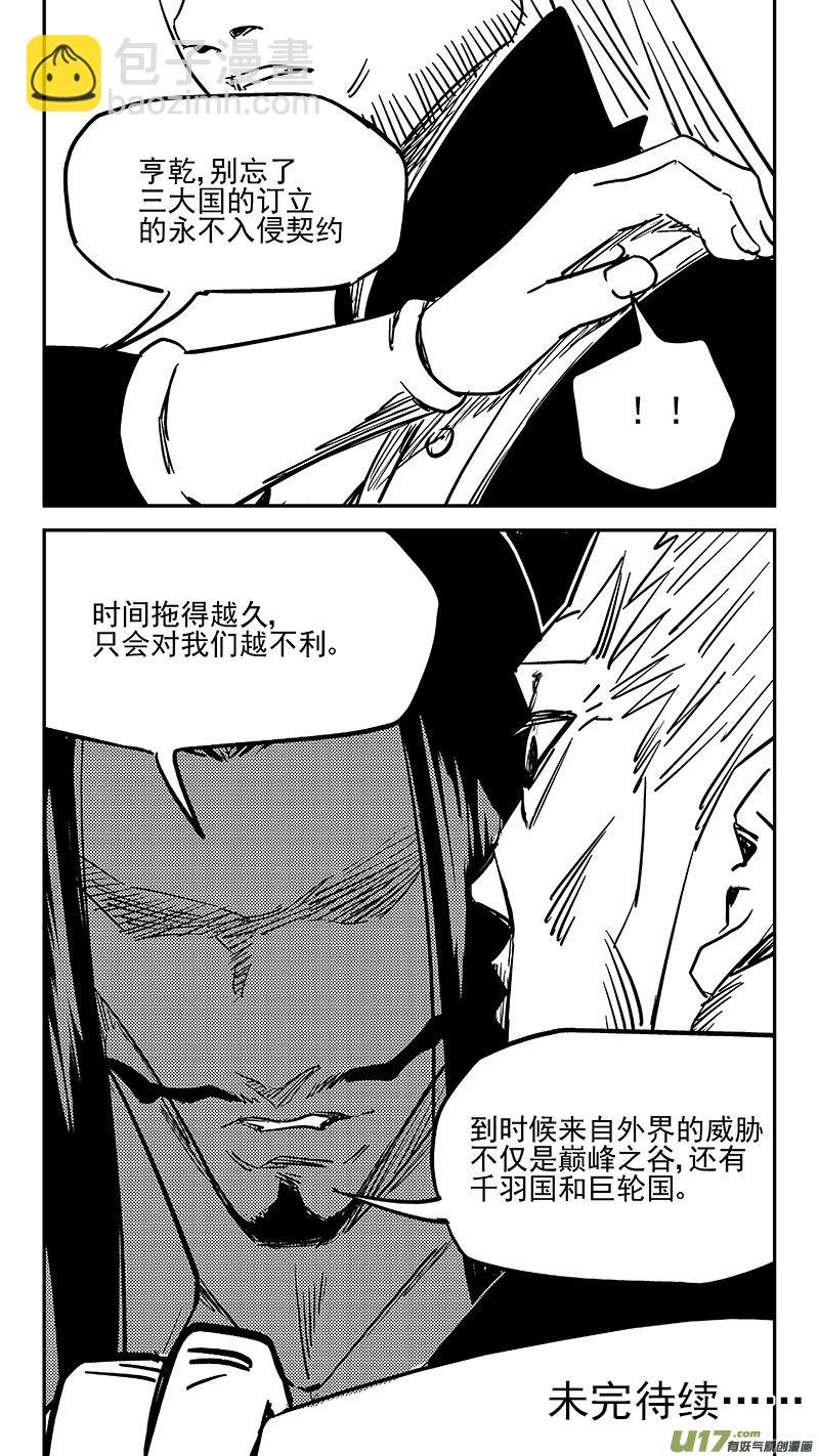 虎x鹤 妖师录 - 第453 期待 - 1