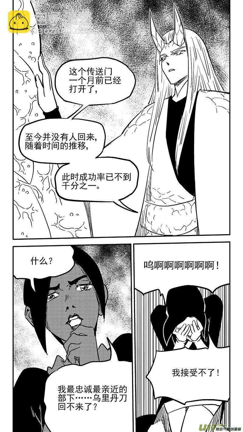 虎x鹤 妖师录 - 第453 期待 - 4