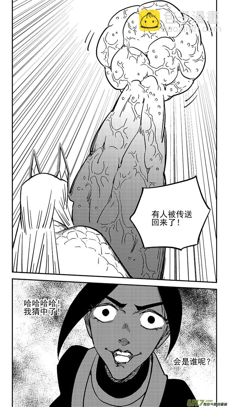 虎x鹤 妖师录 - 第453 期待 - 4