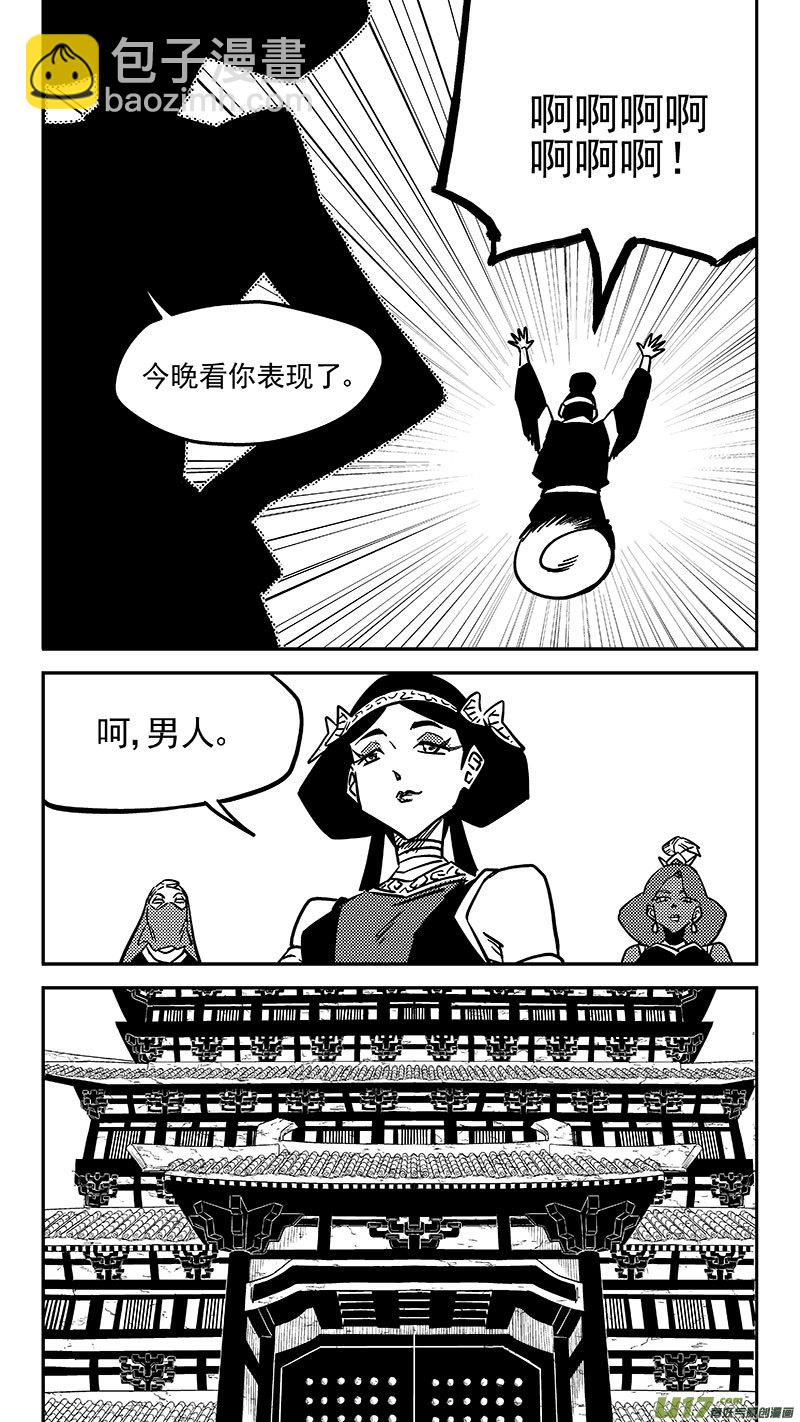 虎x鹤 妖师录 - 第455 失踪了？ - 3