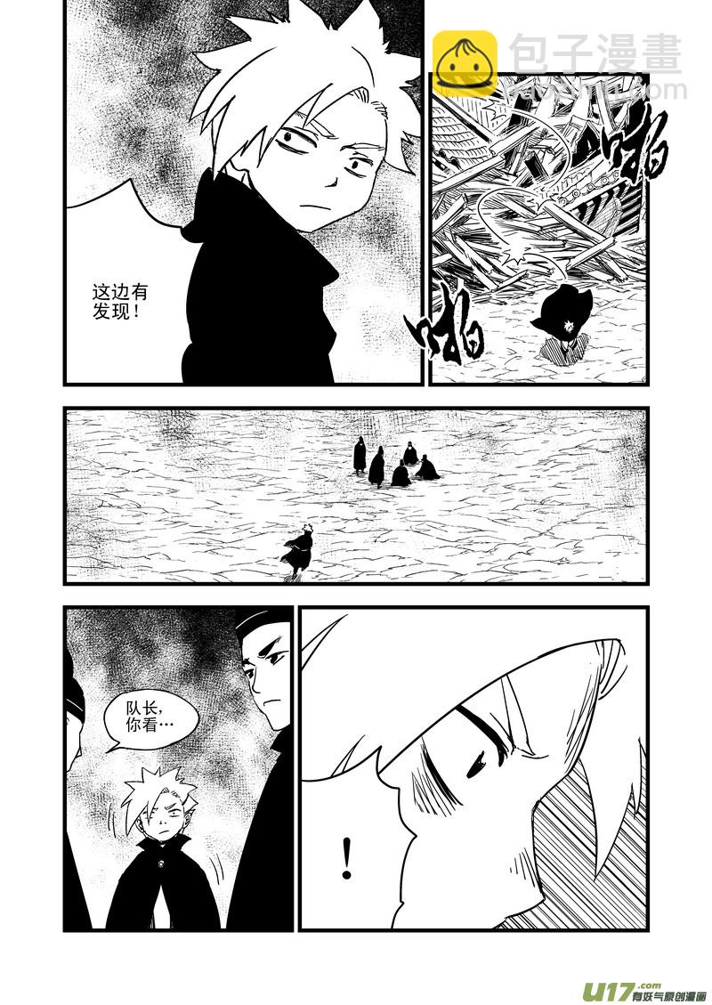 虎x鹤 妖师录 - 47 较量（下） - 2