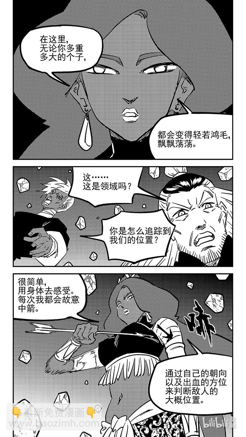 虎x鹤 妖师录 - 466 放逐的人类（下） - 3