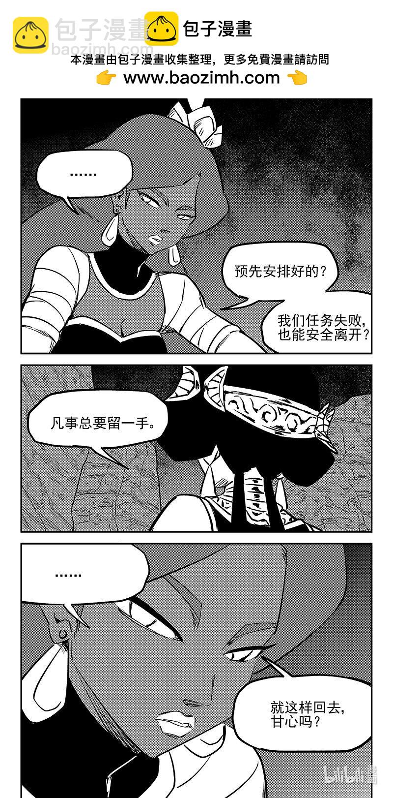 虎x鹤 妖师录 - 470 回去 - 2