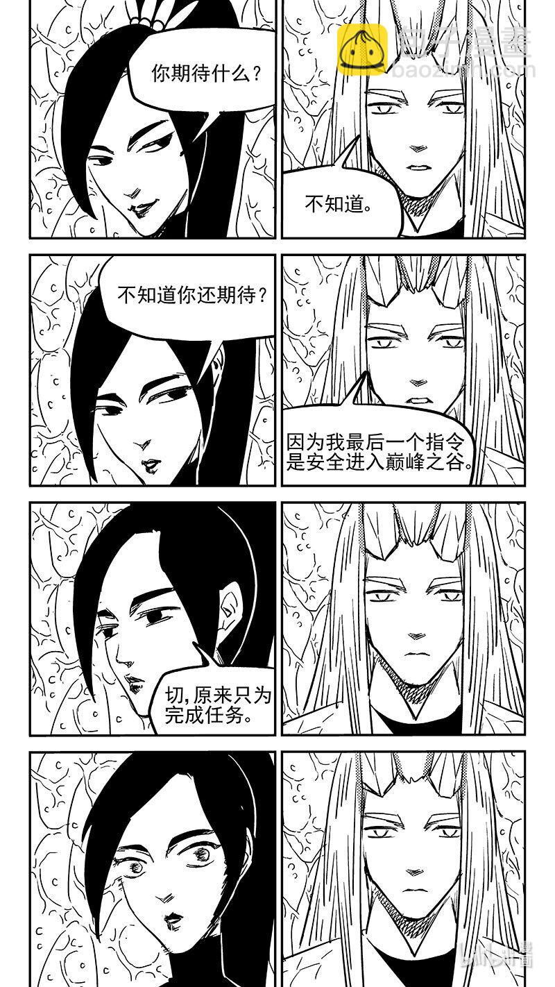 虎x鹤 妖师录 - 472 出发（上） - 1