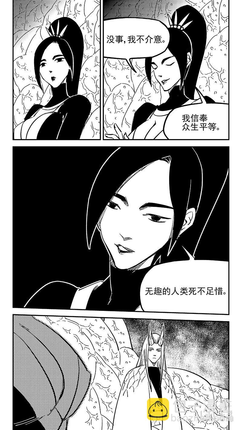 虎x鹤 妖师录 - 472 出发（上） - 3