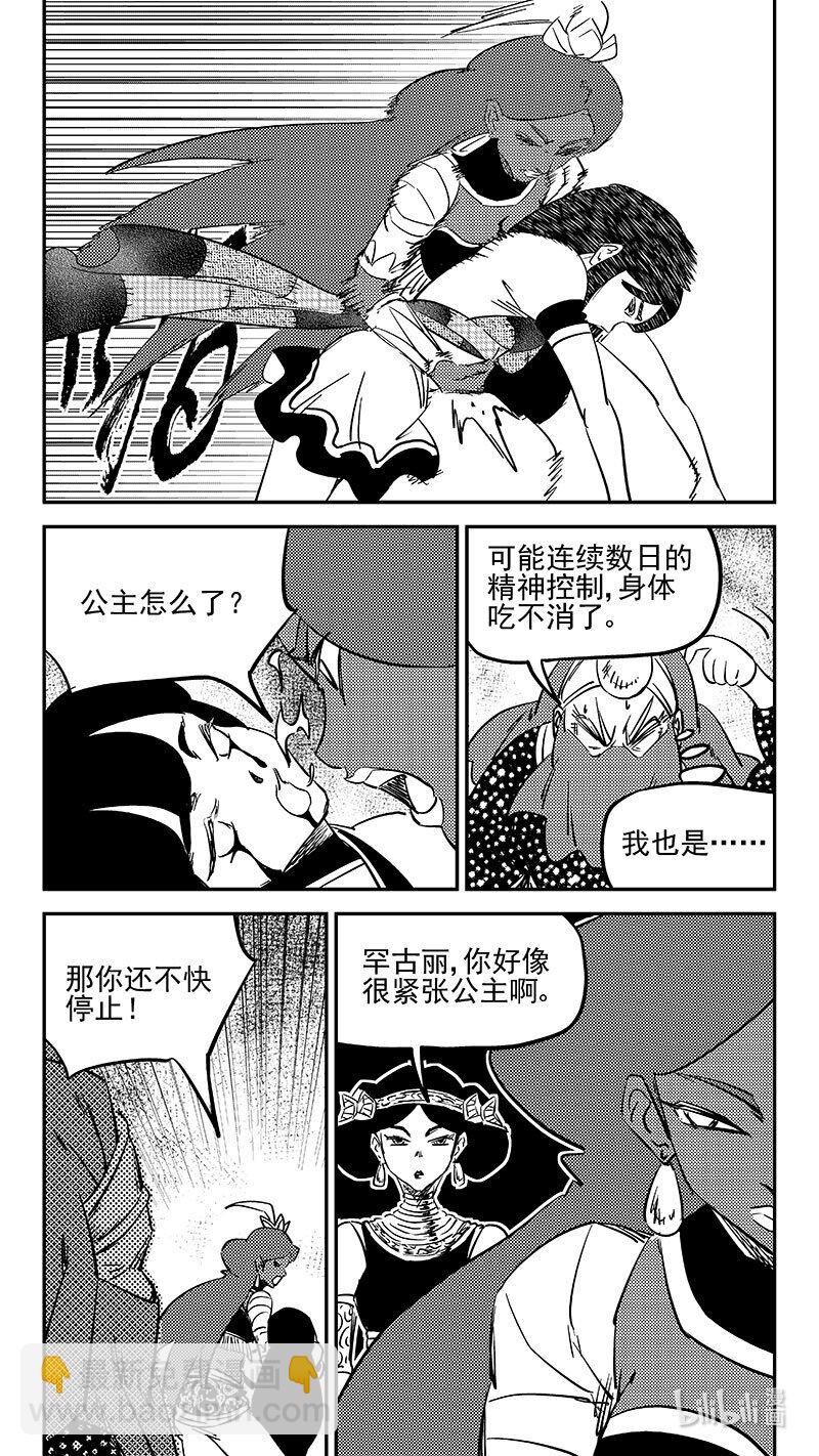 虎x鹤 妖师录 - 474 了不得的地方 - 3