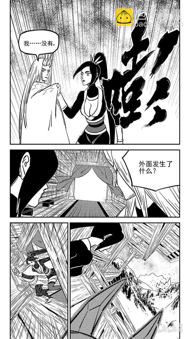 虎x鹤 妖师录 - 476话 深渊巨口 - 3