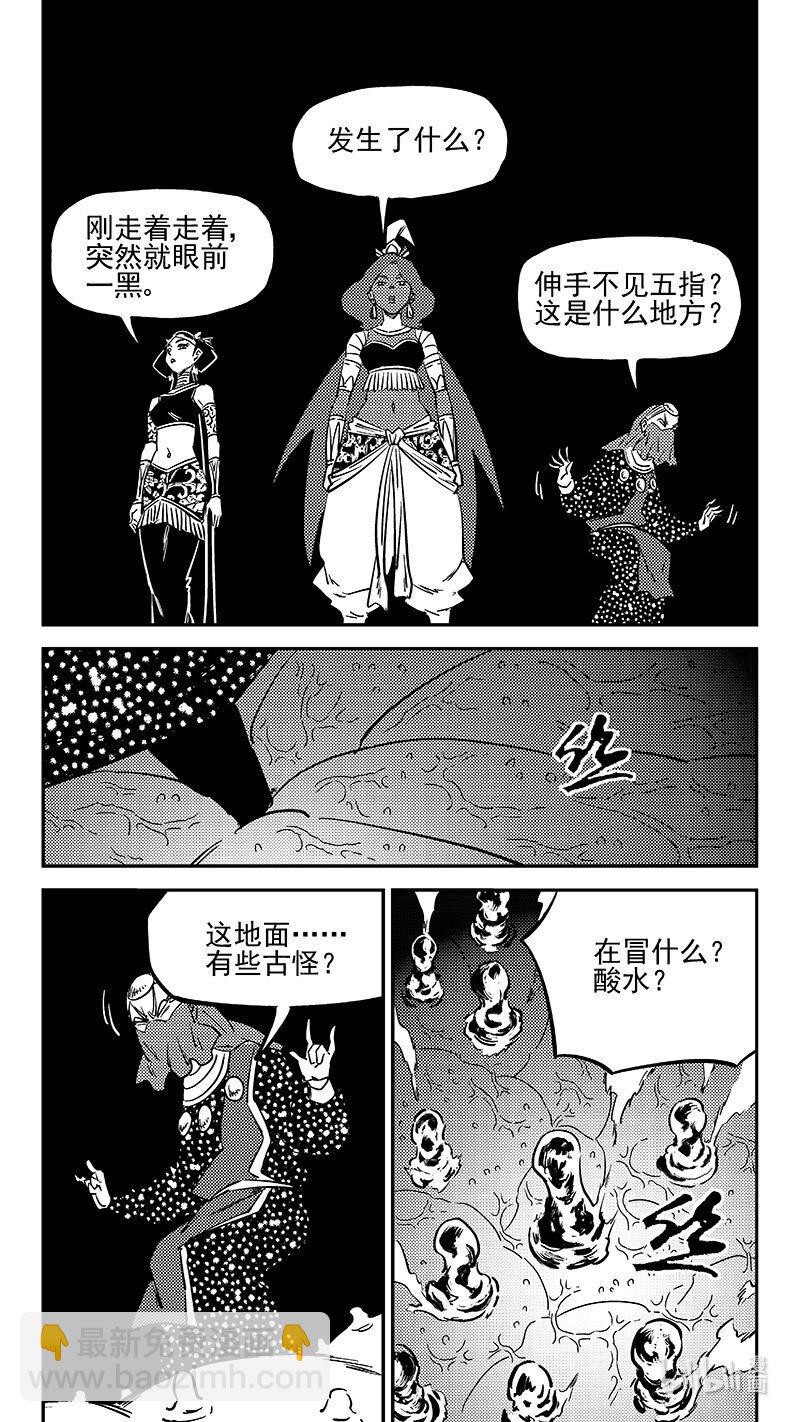 虎x鶴 妖師錄 - 476話 深淵巨口 - 2