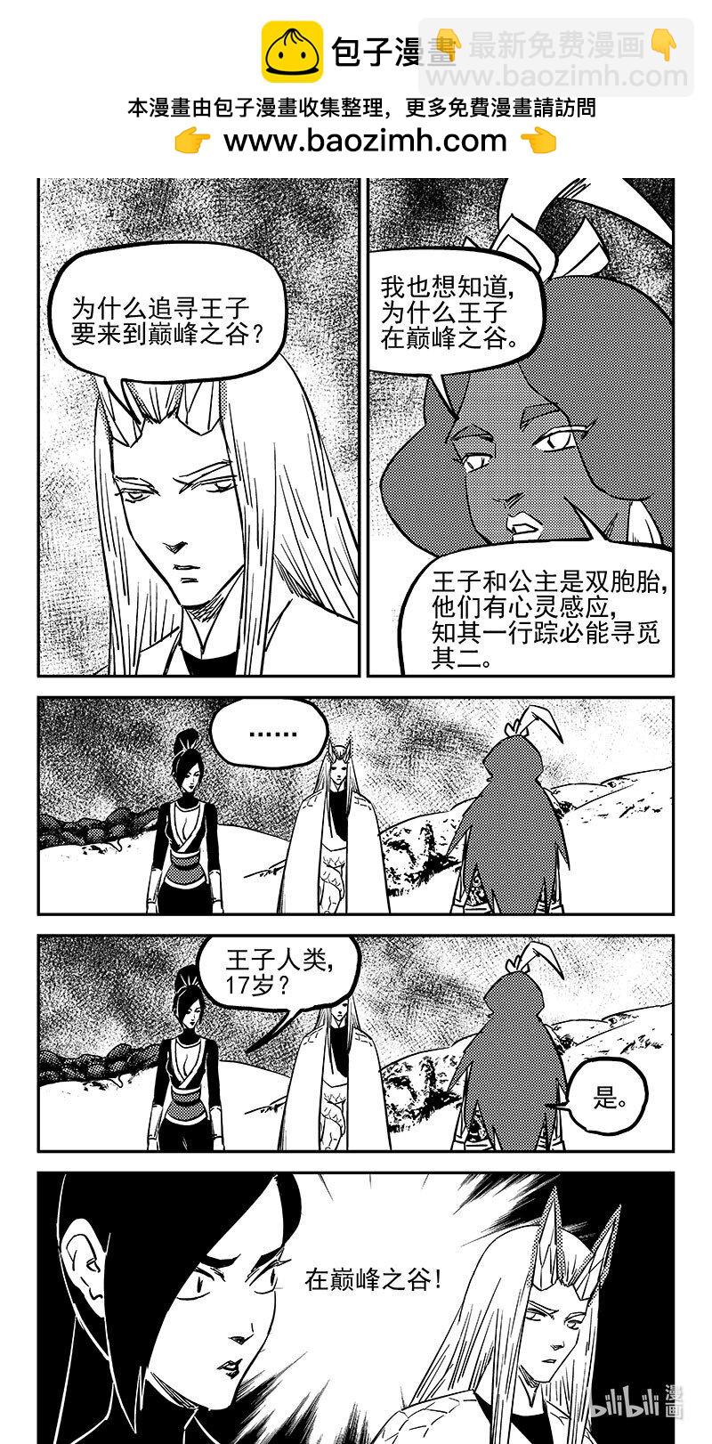 虎x鹤 妖师录 - 478 双赢（下） - 2