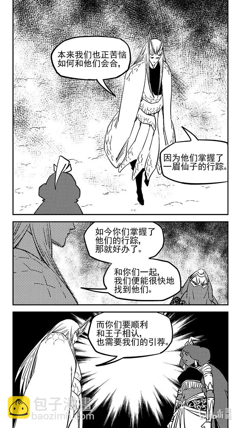 虎x鹤 妖师录 - 478 双赢（下） - 1