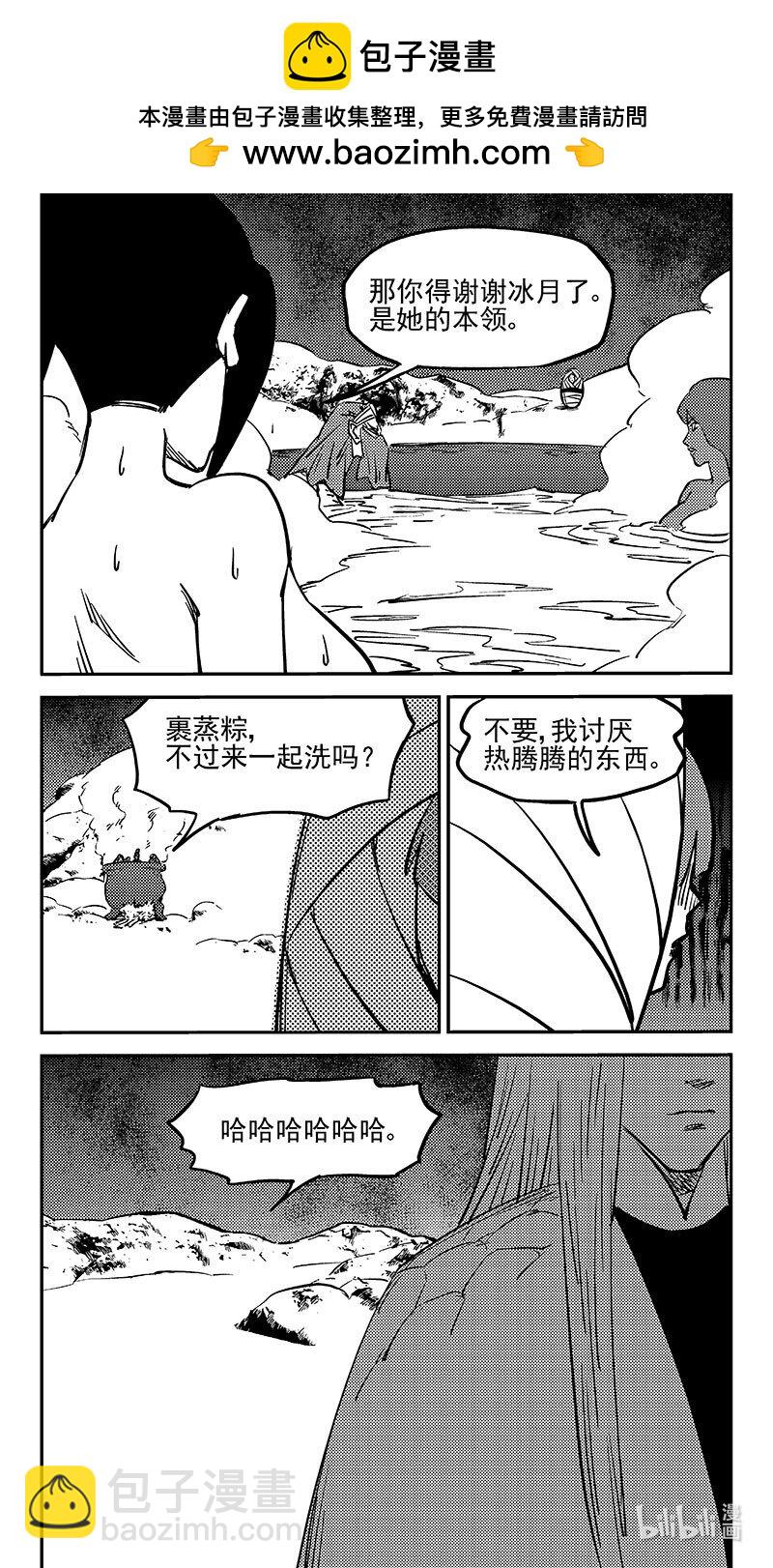 虎x鹤 妖师录 - 478 双赢（下） - 1