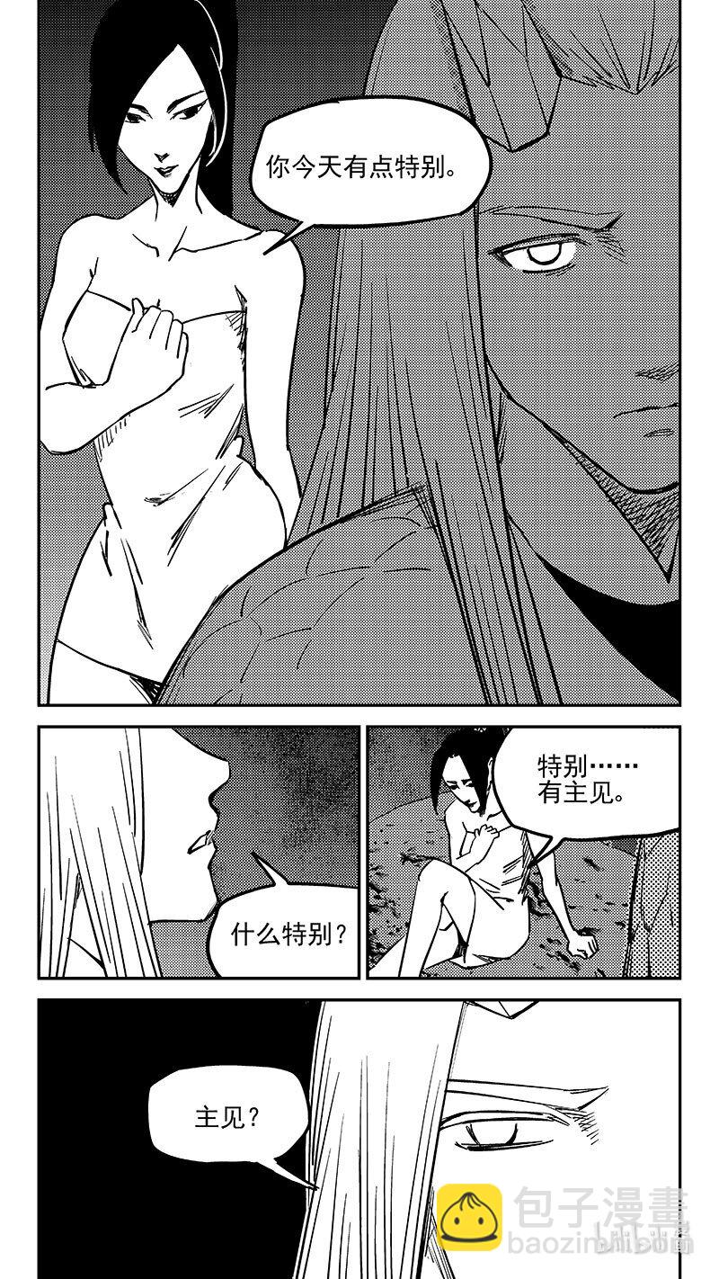 虎x鹤 妖师录 - 478 双赢（下） - 3