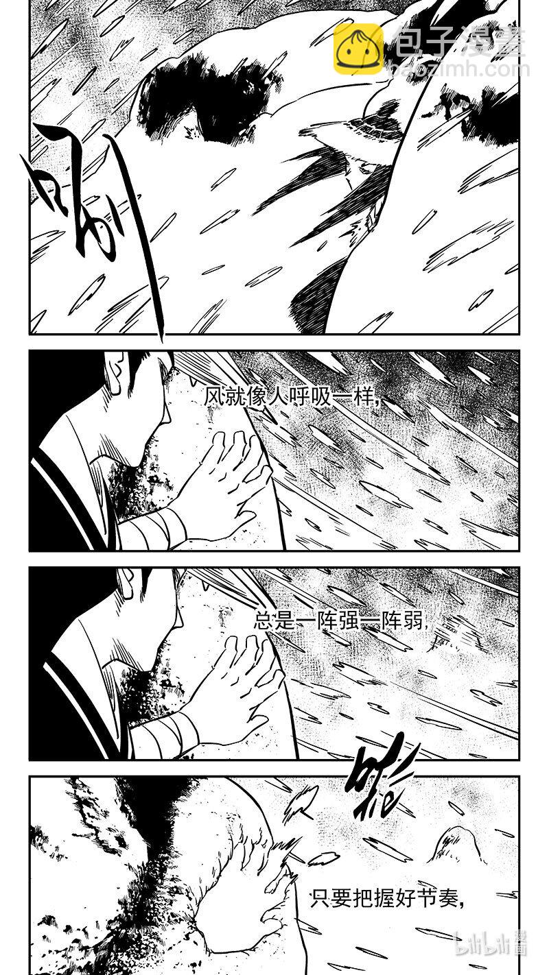 虎x鹤 妖师录 - 480 梦 - 3