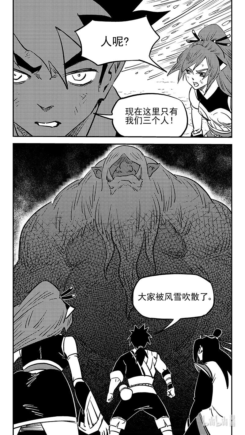 虎x鹤 妖师录 - 484 分散 - 3