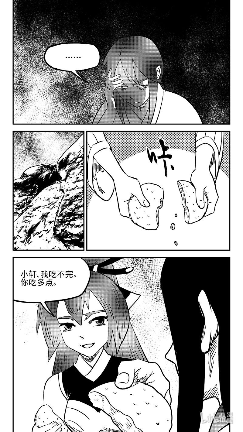 虎x鹤 妖师录 - 488 生死随己 - 1