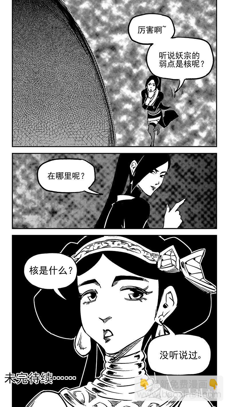 虎x鹤 妖师录 - 490 没听过 - 2