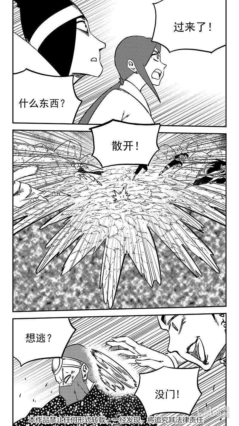 虎x鹤 妖师录 - 502 奶奶 - 1