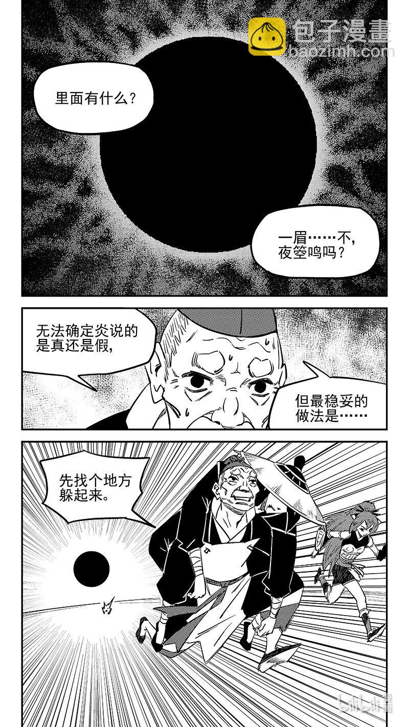 虎x鹤 妖师录 - 504 诡异的核 - 3