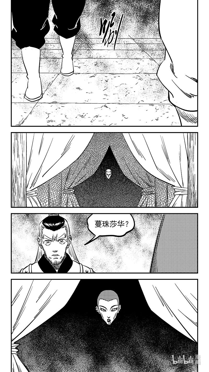 虎x鹤 妖师录 - 506 白色的巨龙 - 1