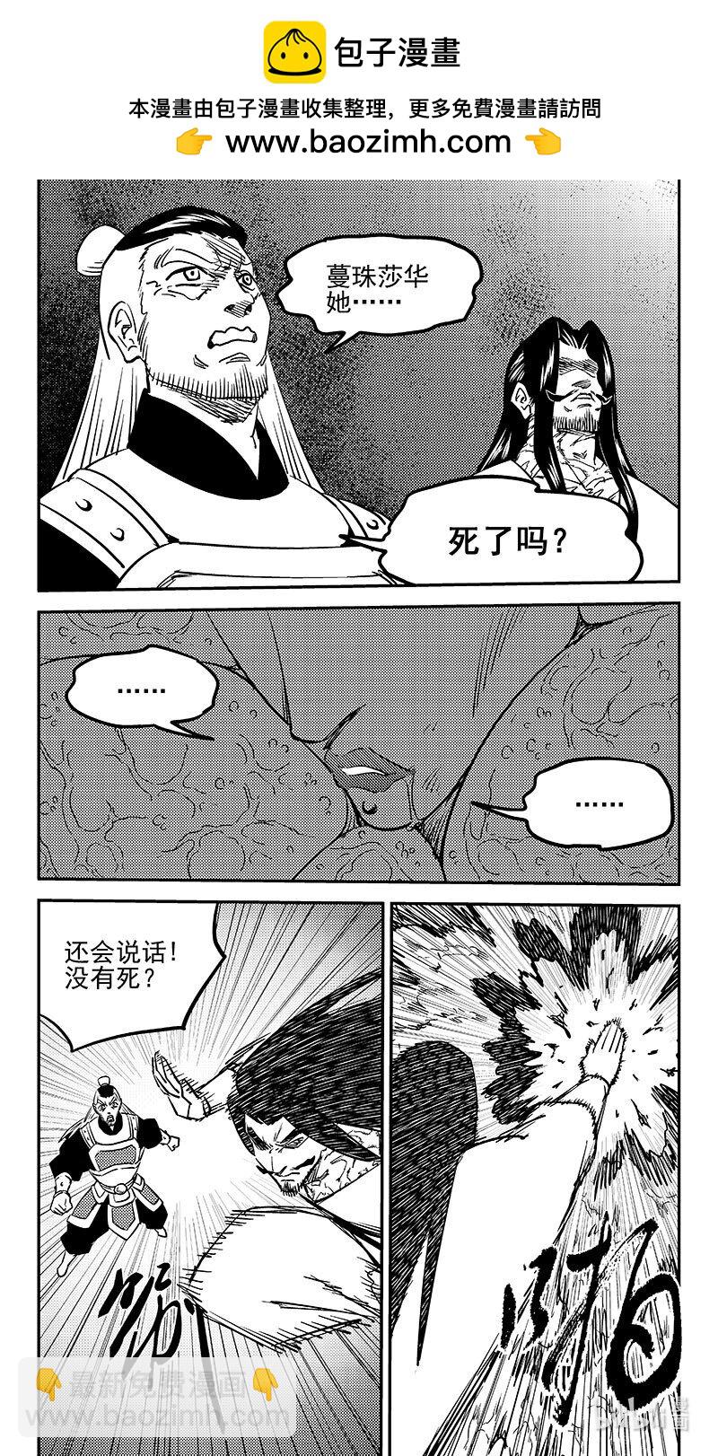 虎x鹤 妖师录 - 506 白色的巨龙 - 3