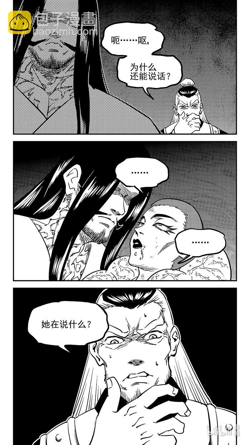 虎x鹤 妖师录 - 506 白色的巨龙 - 2