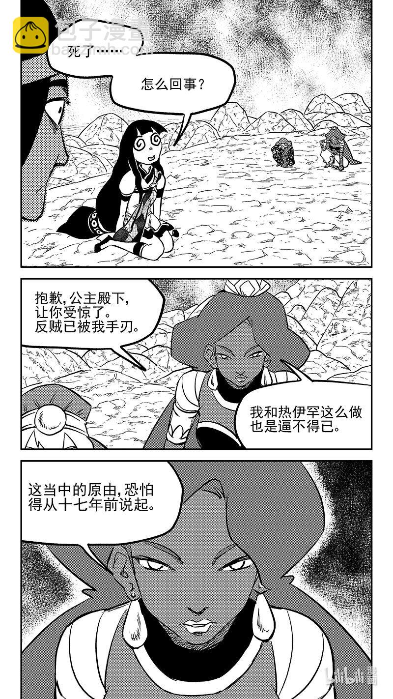 虎x鹤 妖师录 - 508 最黑暗的一天（上） - 2