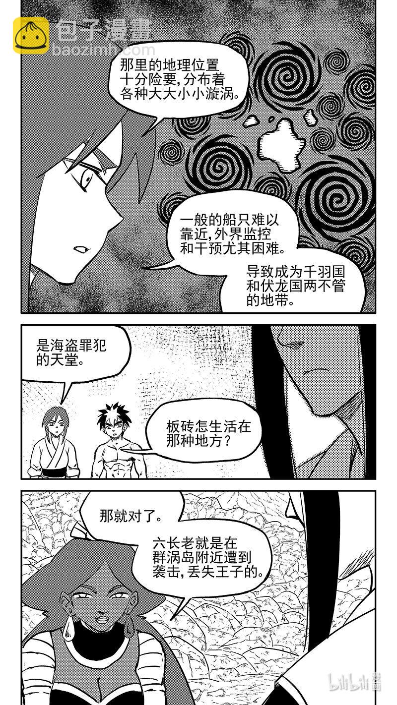 虎x鹤 妖师录 - 508 最黑暗的一天（上） - 3