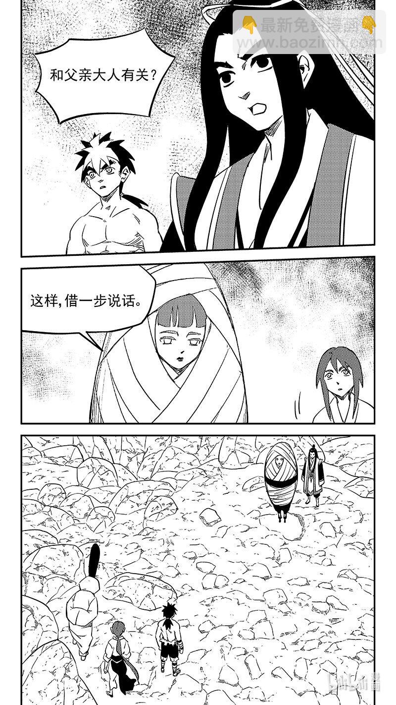 虎x鹤 妖师录 - 512 冰月的疑惑（下） - 3