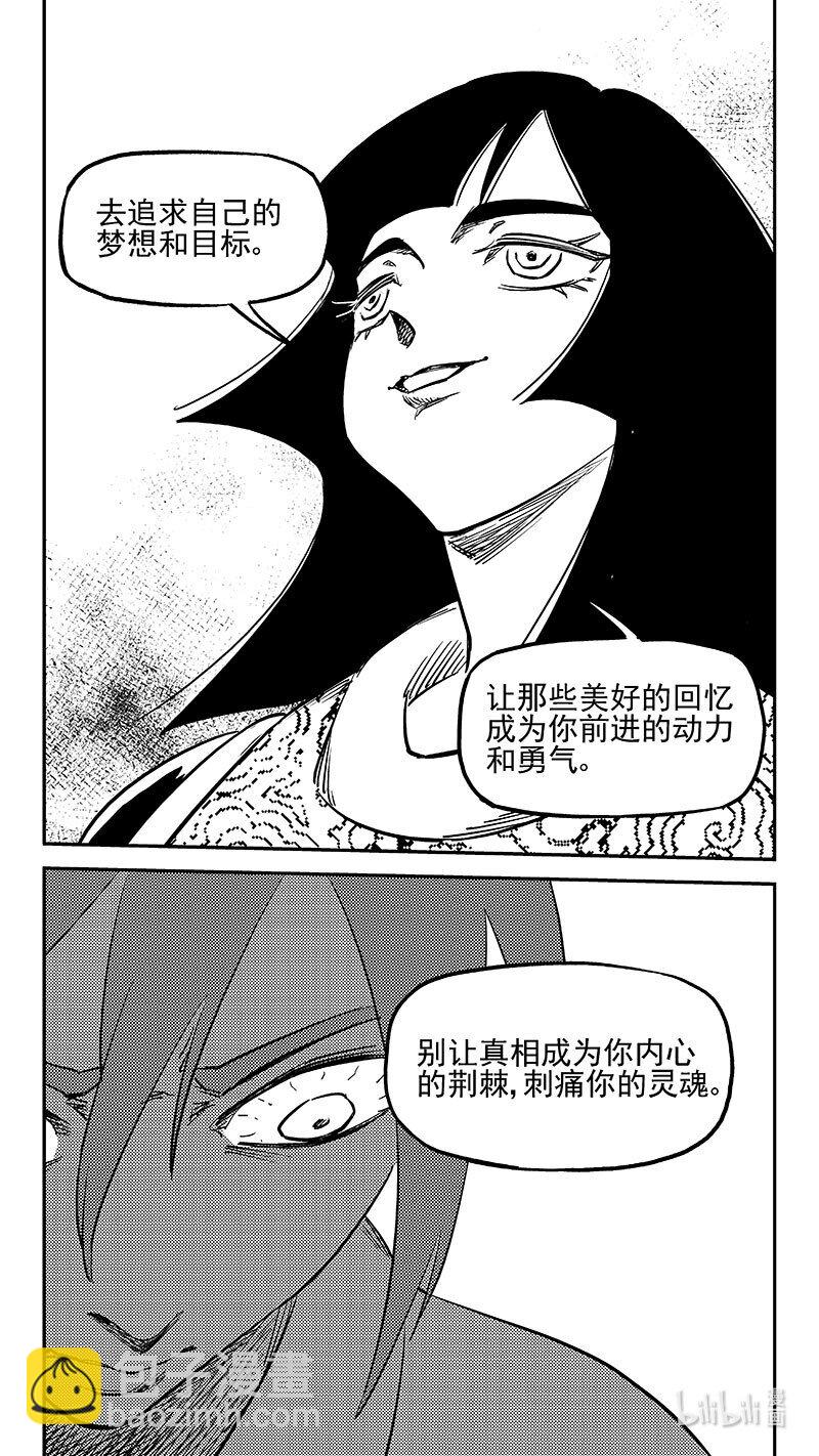 虎x鹤 妖师录 - 524 诡辩？ - 2