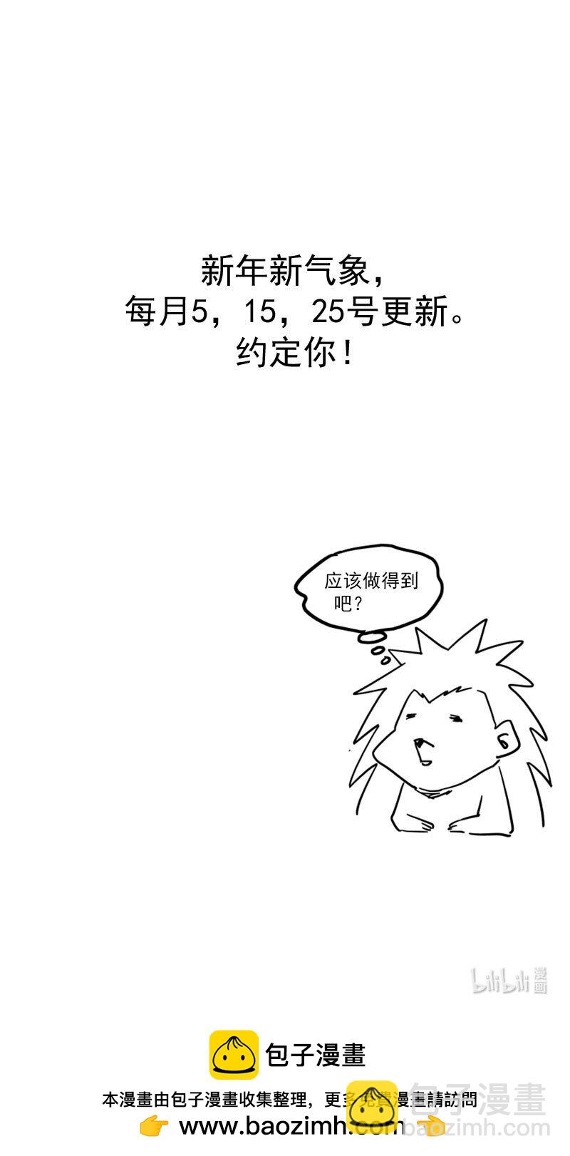 虎x鹤 妖师录 - 526 不留情面 - 3