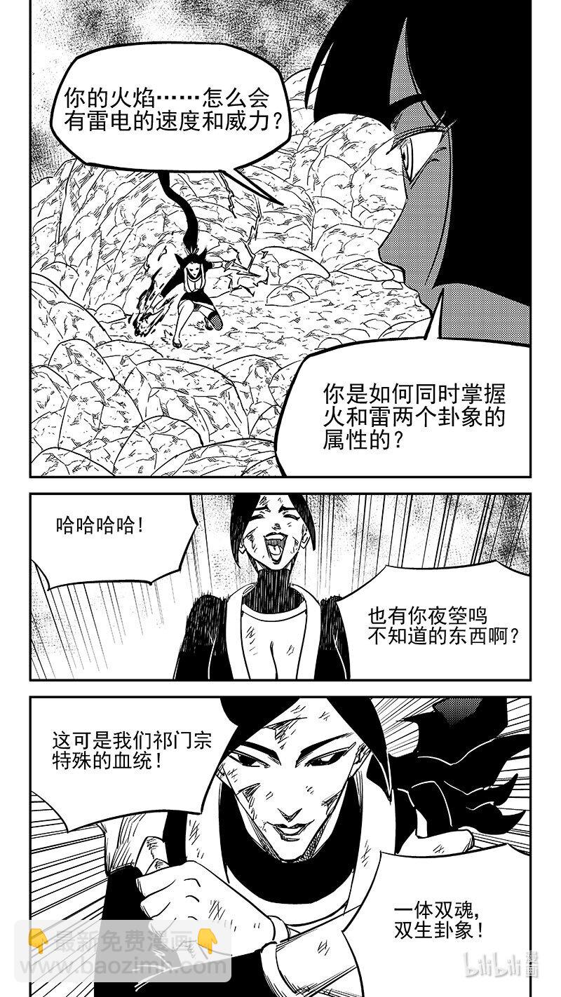 虎x鹤 妖师录 - 528 两个人 - 1