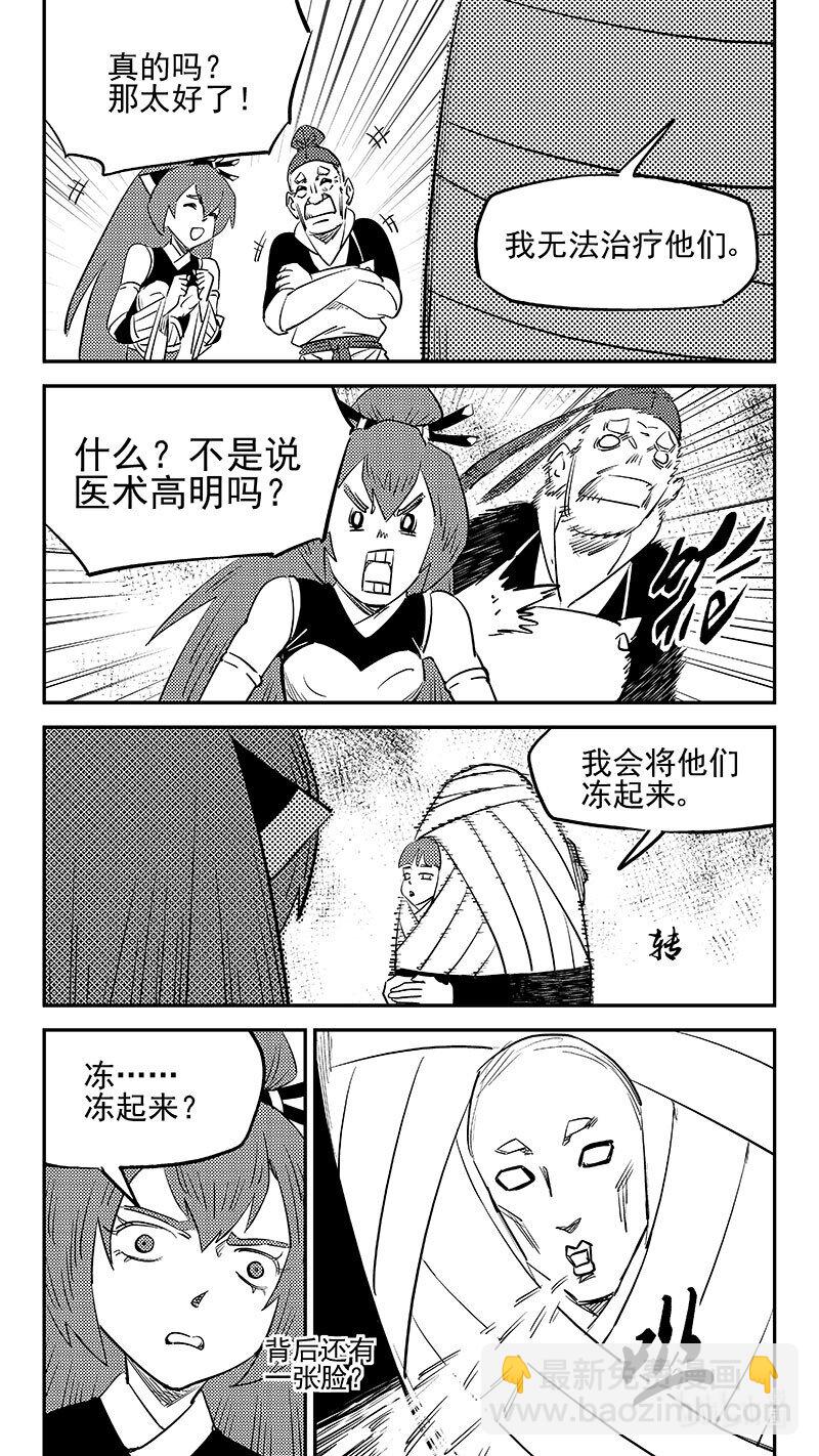 虎x鹤 妖师录 - 532 回不去（上） - 5